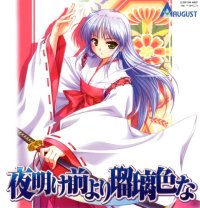 BUY NEW yoake mae yori ruri iro na - 124461 Premium Anime Print Poster